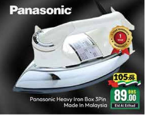 PANASONIC Ironbox  in Mango Hypermarket LLC in UAE - Dubai