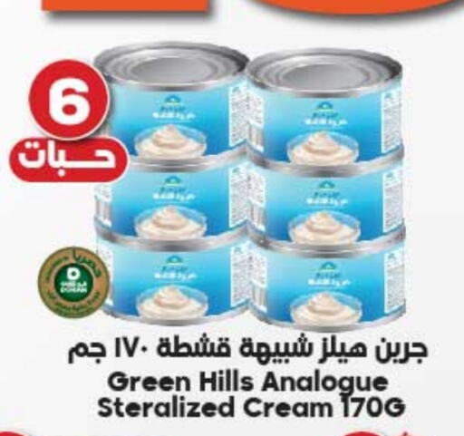  Analogue cream  in Dukan in KSA, Saudi Arabia, Saudi - Mecca