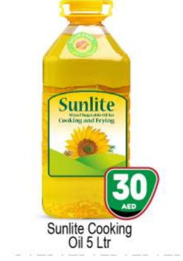 SUNLITE Cooking Oil  in BIGmart in UAE - Abu Dhabi