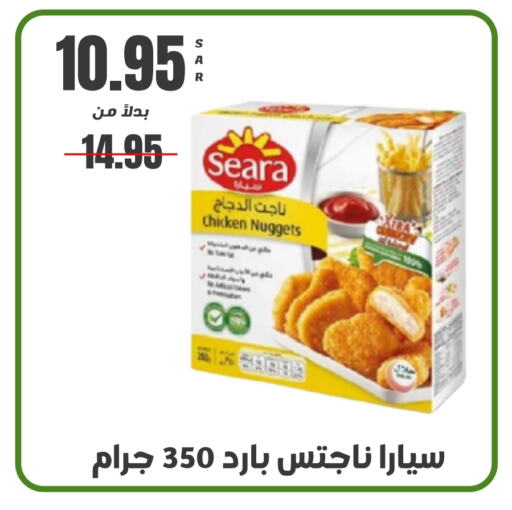 SEARA Chicken Nuggets  in Nozha Market in KSA, Saudi Arabia, Saudi - Unayzah