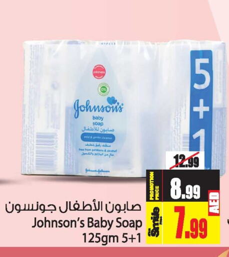 JOHNSONS   in Ansar Gallery in UAE - Dubai