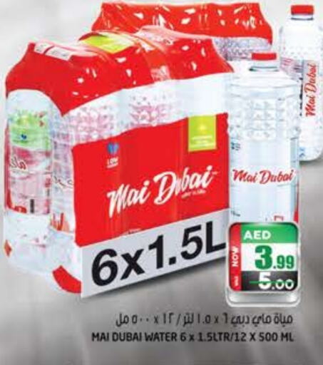 MAI DUBAI   in Hashim Hypermarket in UAE - Sharjah / Ajman