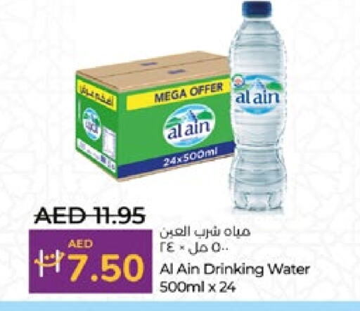    in Lulu Hypermarket in UAE - Al Ain