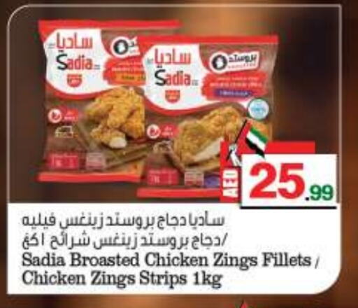 SADIA Chicken Strips  in BIGmart in UAE - Dubai