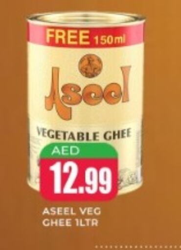 ASEEL Vegetable Ghee  in Meena Al Madina Hypermarket  in UAE - Sharjah / Ajman