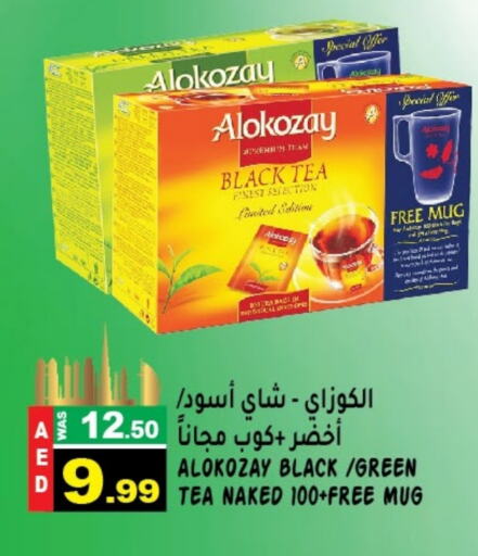 ALOKOZAY Green Tea  in Hashim Hypermarket in UAE - Sharjah / Ajman