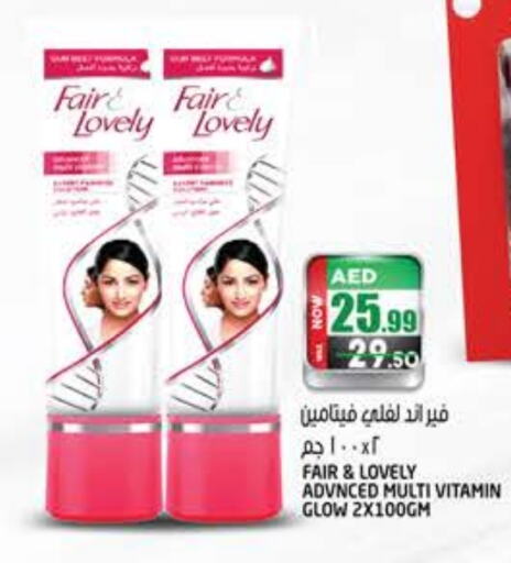 FAIR & LOVELY Face Cream  in Hashim Hypermarket in UAE - Sharjah / Ajman