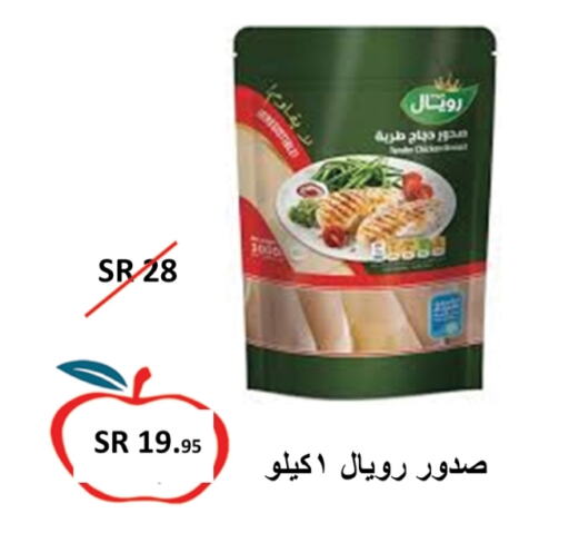  Chicken Breast  in Apple Mart in KSA, Saudi Arabia, Saudi - Jeddah