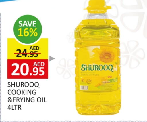 SHUROOQ Cooking Oil  in Al Madina  in UAE - Dubai