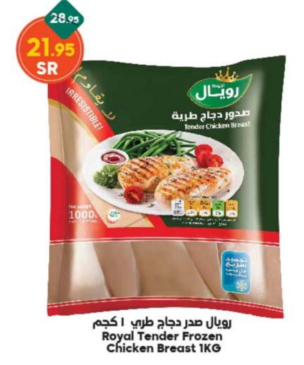  Chicken Breast  in Dukan in KSA, Saudi Arabia, Saudi - Mecca