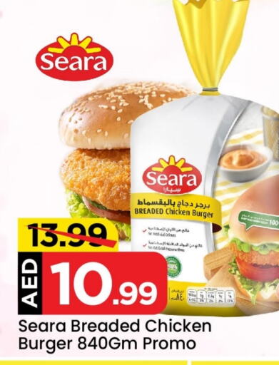 SEARA Chicken Burger  in Mark & Save Value Retail in UAE - Dubai