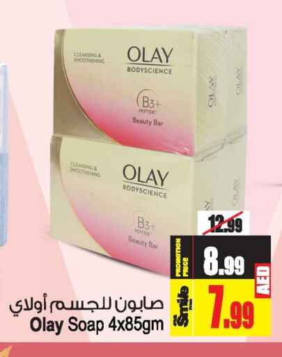 OLAY   in Ansar Gallery in UAE - Dubai