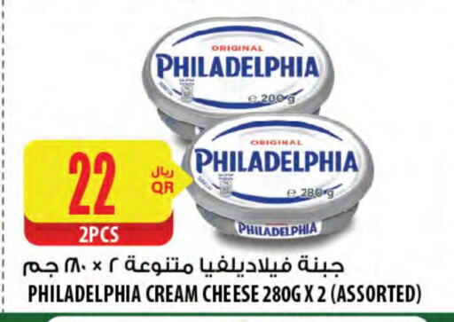  Cream Cheese  in Al Meera in Qatar - Al Khor