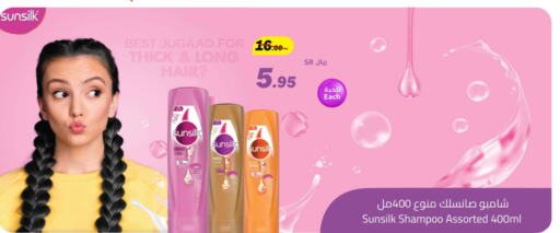 SUNSILK Shampoo / Conditioner  in Supermarket Stor in KSA, Saudi Arabia, Saudi - Riyadh