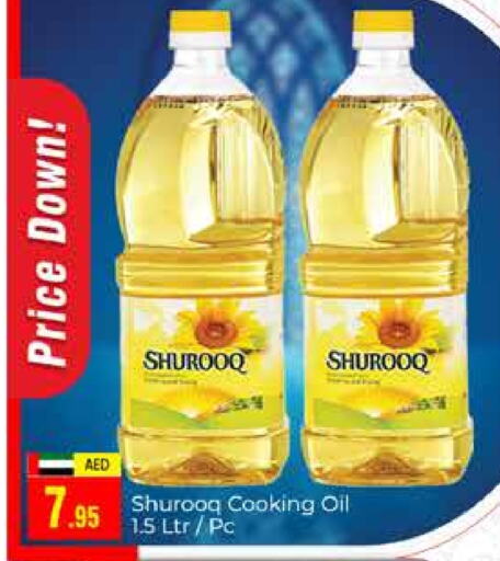 SHUROOQ Cooking Oil  in PASONS GROUP in UAE - Dubai