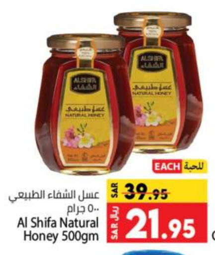 AL SHIFA Honey  in Kabayan Hypermarket in KSA, Saudi Arabia, Saudi - Jeddah