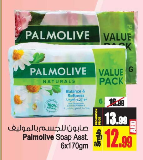 PALMOLIVE   in Ansar Gallery in UAE - Dubai