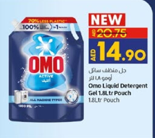 OMO Detergent  in Lulu Hypermarket in UAE - Al Ain