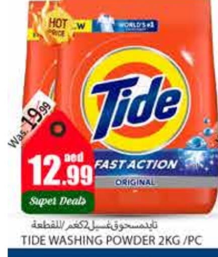 TIDE Detergent  in PASONS GROUP in UAE - Al Ain