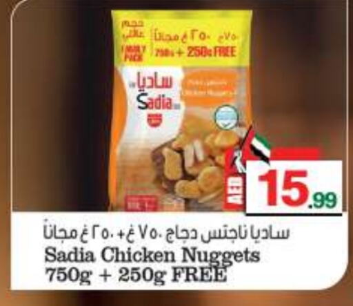 SADIA Chicken Nuggets  in BIGmart in UAE - Dubai