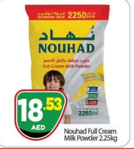  Milk Powder  in BIGmart in UAE - Abu Dhabi