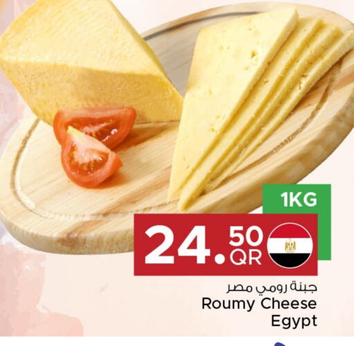  Roumy Cheese  in Family Food Centre in Qatar - Doha