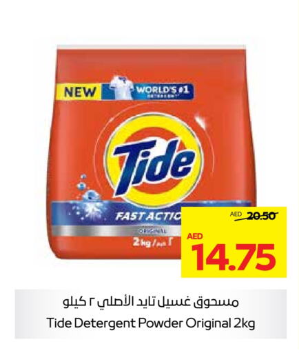  Detergent  in Earth Supermarket in UAE - Al Ain