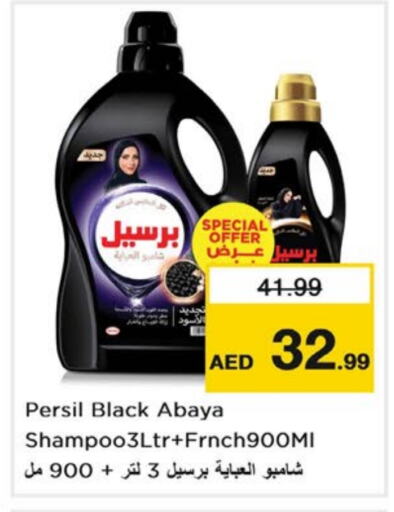 PERSIL Abaya Shampoo  in Last Chance  in UAE - Sharjah / Ajman