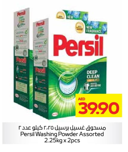  Detergent  in Earth Supermarket in UAE - Al Ain