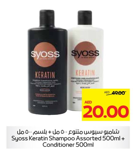  Shampoo / Conditioner  in Earth Supermarket in UAE - Al Ain