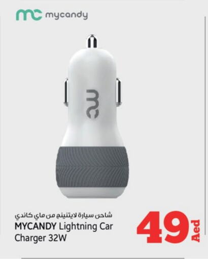  Car Charger  in Kenz Hypermarket in UAE - Sharjah / Ajman