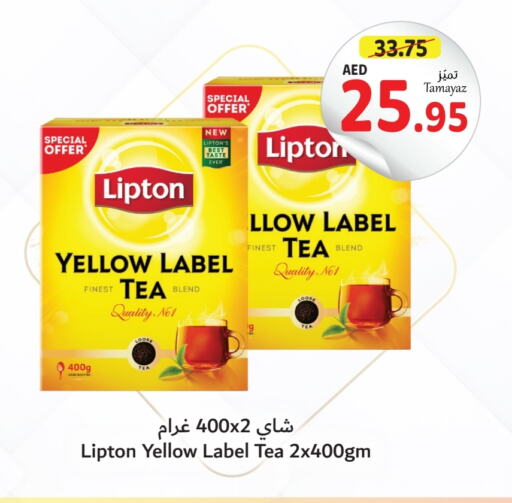 Lipton Tea Powder  in Union Coop in UAE - Abu Dhabi