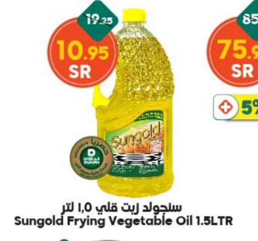  Vegetable Oil  in Dukan in KSA, Saudi Arabia, Saudi - Jeddah