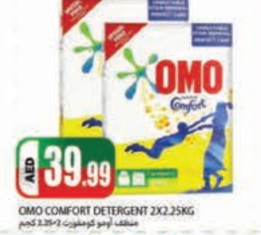 OMO Detergent  in Rawabi Market Ajman in UAE - Sharjah / Ajman