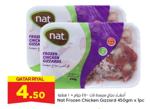 NAT Chicken Gizzard  in Dana Hypermarket in Qatar - Doha