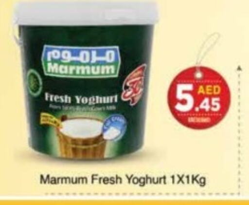 MARMUM Yoghurt  in AIKO Mall and AIKO Hypermarket in UAE - Dubai