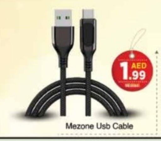  Cables  in AIKO Mall and AIKO Hypermarket in UAE - Dubai