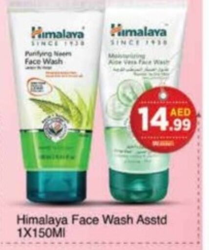 HIMALAYA Face Wash  in AIKO Mall and AIKO Hypermarket in UAE - Dubai