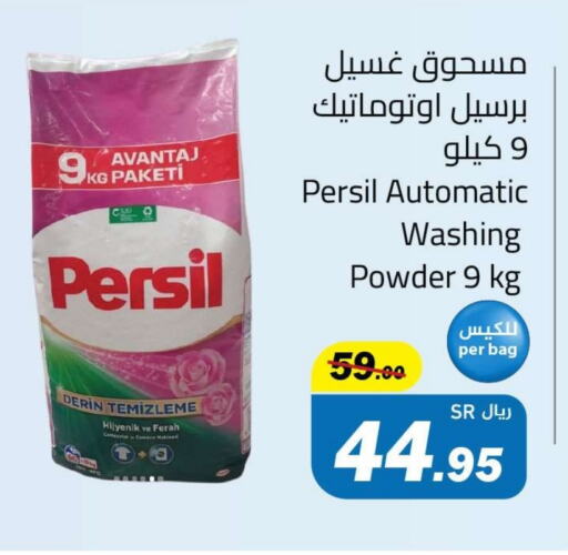 PERSIL