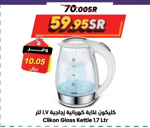 CLIKON Kettle  in Dukan in KSA, Saudi Arabia, Saudi - Mecca