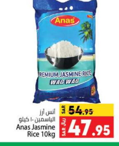  Jasmine Rice  in Kabayan Hypermarket in KSA, Saudi Arabia, Saudi - Jeddah