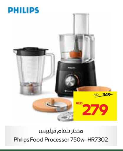 PHILIPS Food Processor  in Abu Dhabi COOP in UAE - Al Ain