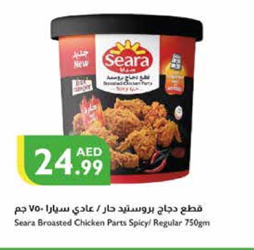 SEARA   in Istanbul Supermarket in UAE - Al Ain