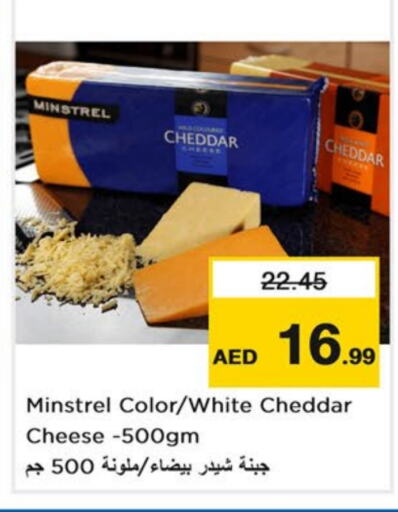  Cheddar Cheese  in Last Chance  in UAE - Sharjah / Ajman