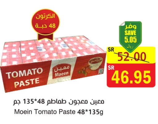  Tomato Paste  in  Green Center in KSA, Saudi Arabia, Saudi - Dammam