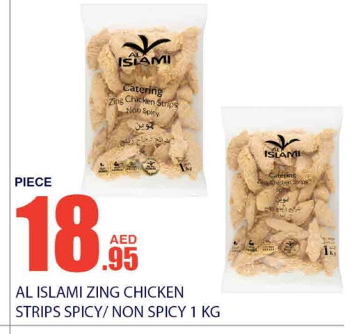 AL ISLAMI Chicken Strips  in Bismi Wholesale in UAE - Dubai