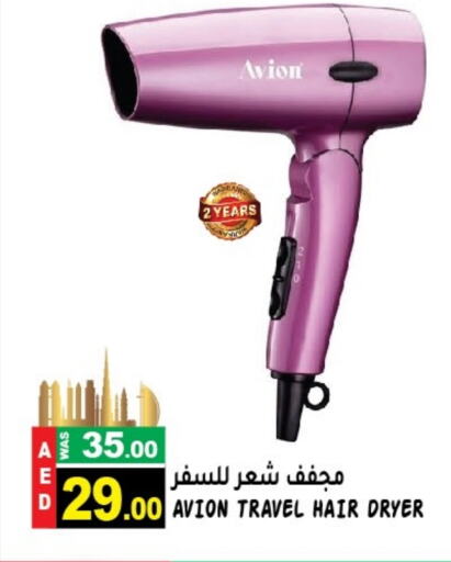  Hair Appliances  in Hashim Hypermarket in UAE - Sharjah / Ajman