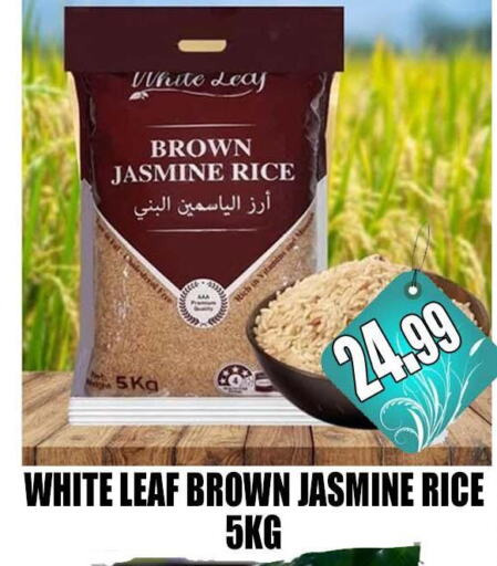  Jasmine Rice  in Majestic Plus Hypermarket in UAE - Abu Dhabi