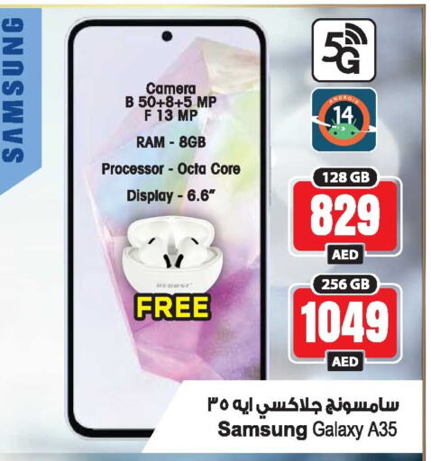 SAMSUNG   in Ansar Gallery in UAE - Dubai