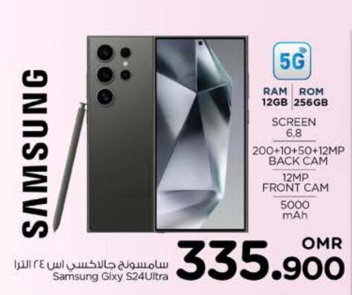 SAMSUNG S24  in Nesto Hyper Market   in Oman - Muscat